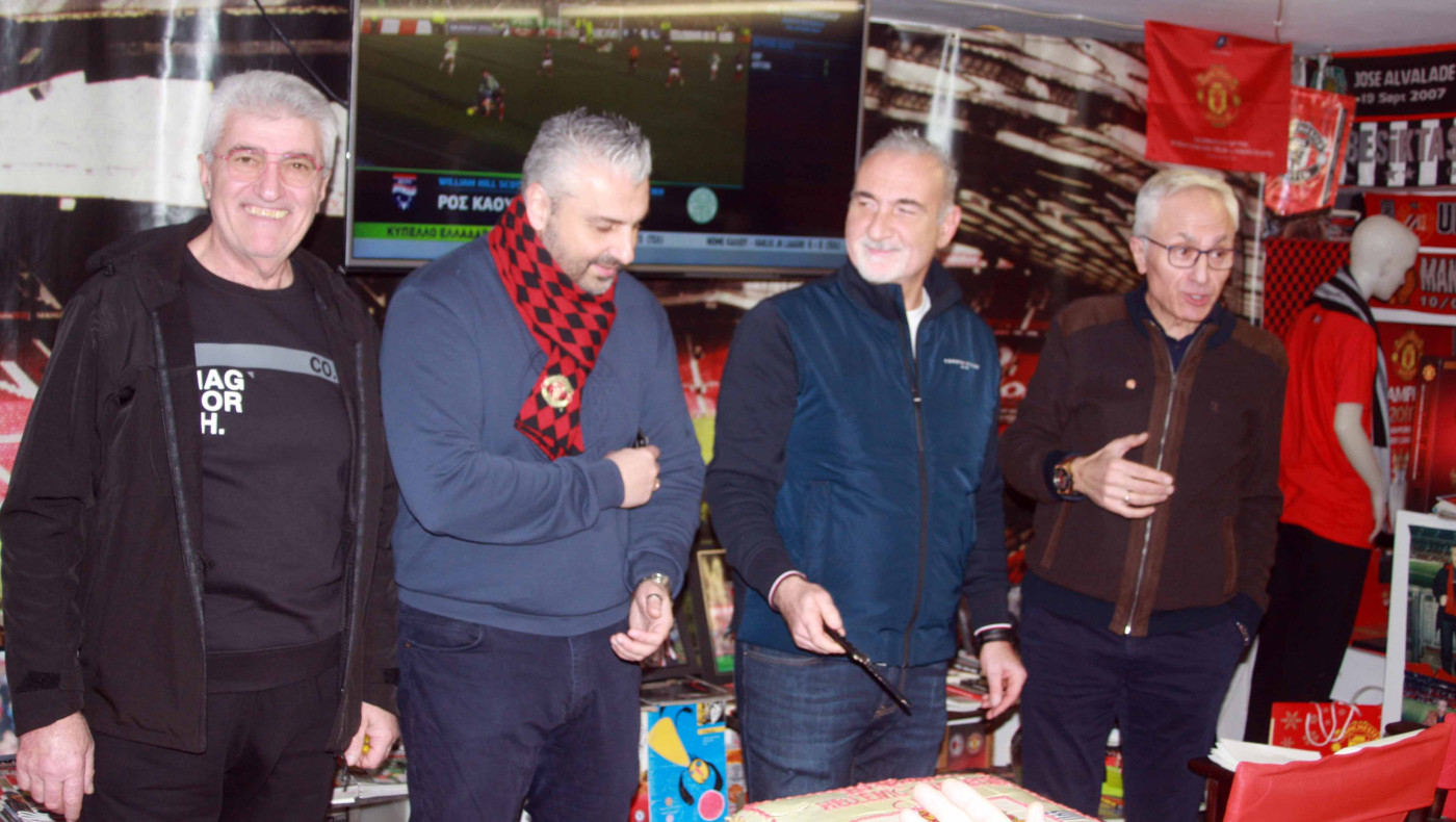 Μάντσεστερ Γιουνάιτεντ: Η πανελλήνια Λέσχη Φιλάθλων έκοψε την πίτα