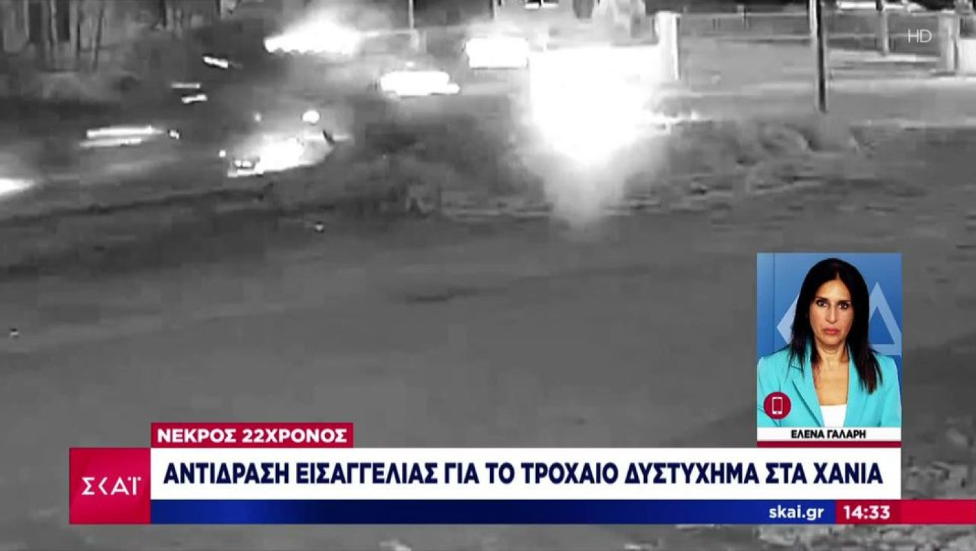 Τροχαίο στα Χανιά-Η Εισαγγελία καίει τους αστυνομικούς: «Ουδέποτε ενημερωθήκαμε...»