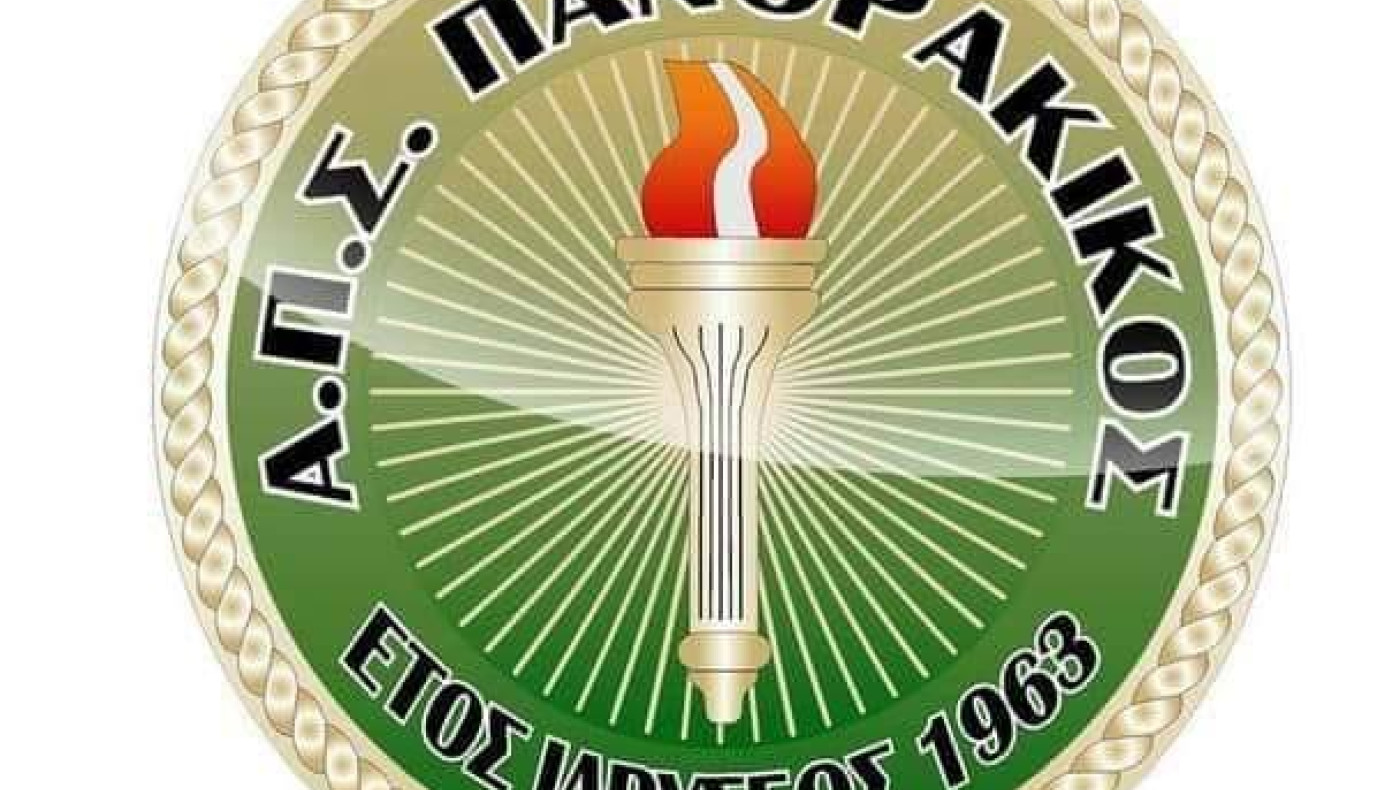 Η οριστική απόφαση για την έφεση του Πανθρακικού