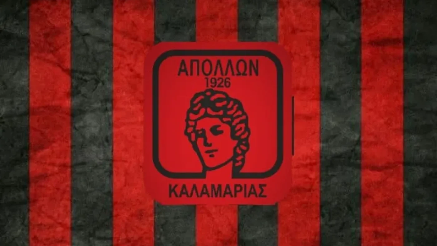 Απόφαση ΔΕΑΒ: Χωρίς θεατές για ένα παιχνίδι ο Απόλλων Καλαμαριάς