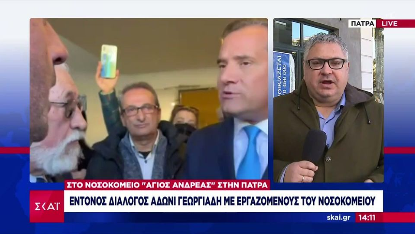 Γεωργιάδης-Νέα ένταση με εργαζόμενο νοσοκομείου: «Τα χάλια του νοσοκομείου μέσα»