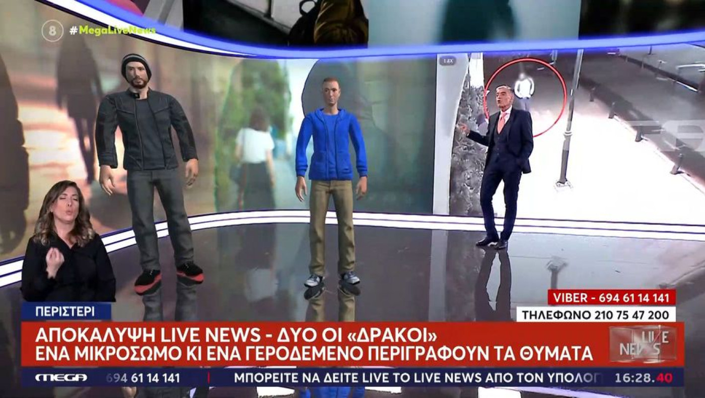 Περιστέρι: Καταγγελίες για δεύτερο «δράκο»-Νέο βίντεο ντοκουμέντο