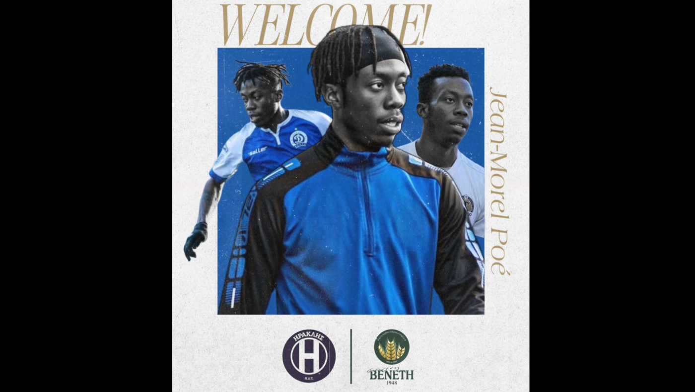 Ηρακλής: Ανακοίνωσε επίσημα την απόκτηση του Ζαν Μορέλ Πο