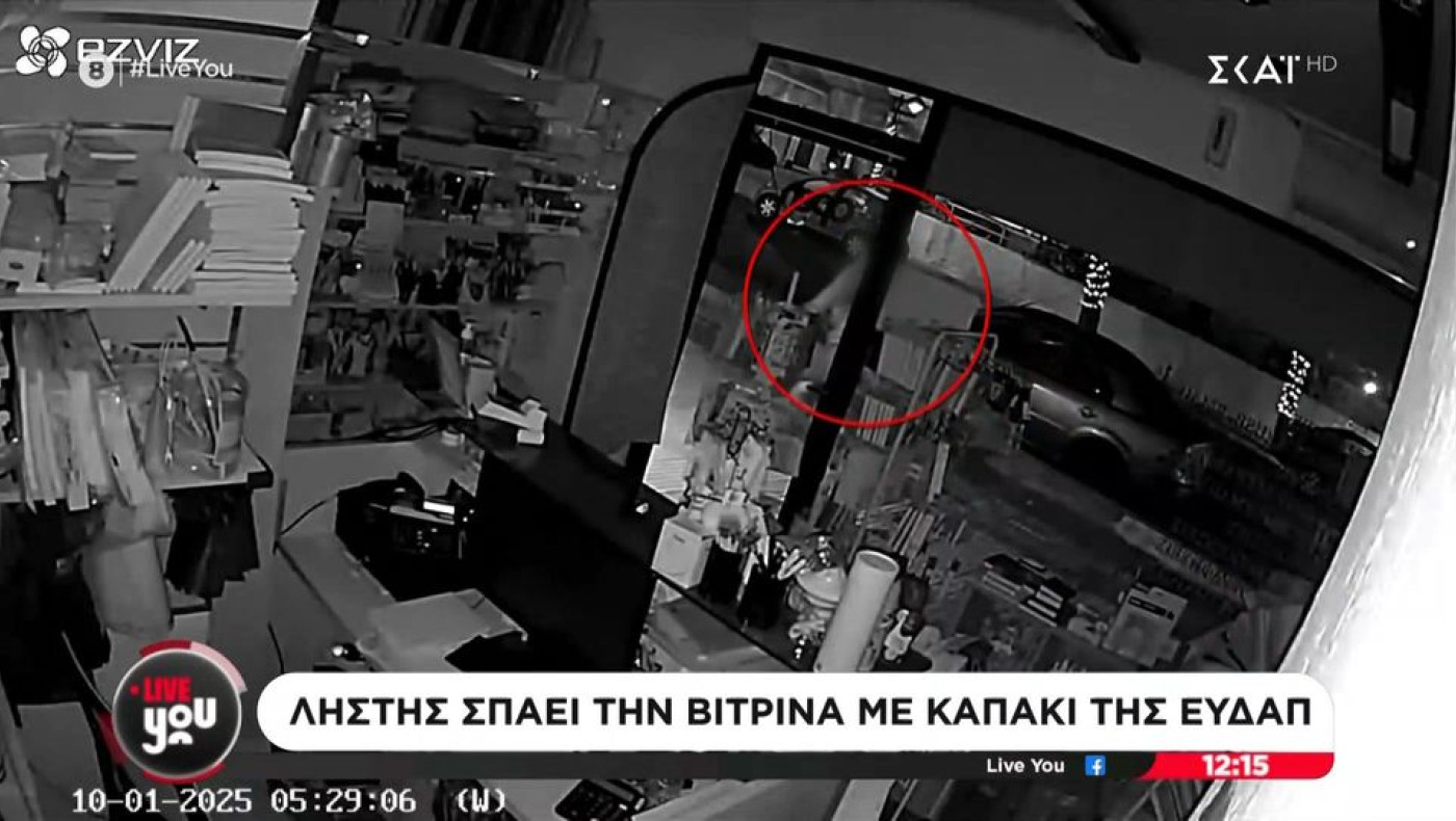 Λήστεψε βιβλιοπωλείο με καπάκι της... ΕΥΔΑΠ