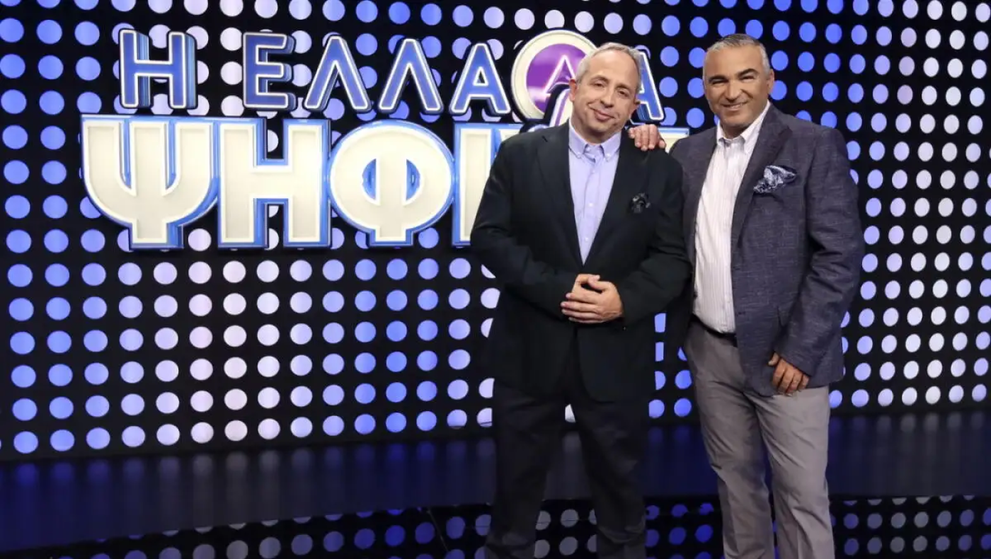 Η Ελλάδα ψηφίζει: Ποιο είναι το νέο τηλεπαιχνίδι που κάνει απόψε πρεμιέρα