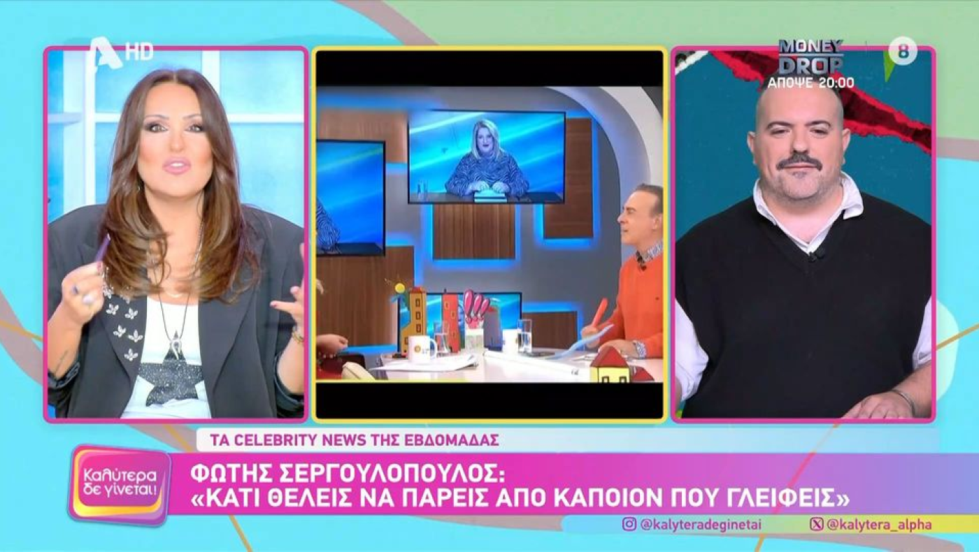 Ναταλία Γερμανού: «Αυλές θα υπάρχουν όσο ορισμένοι τις έχουν ανάγκη»