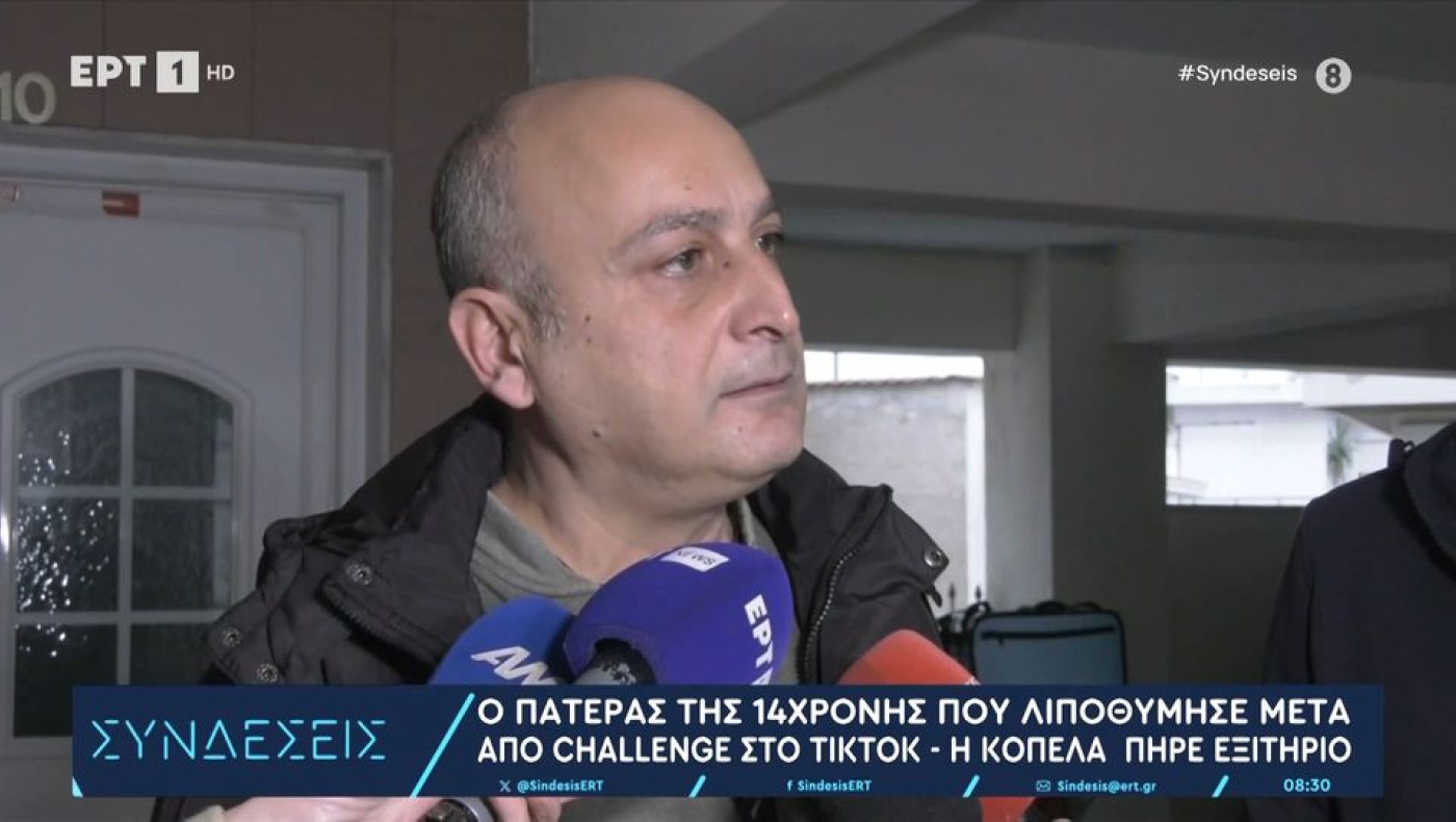 Θεσσαλονίκη: Όλα καλά με την 14χρονη που λιποθύμησε κάνοντας challenge στο Tik Tok