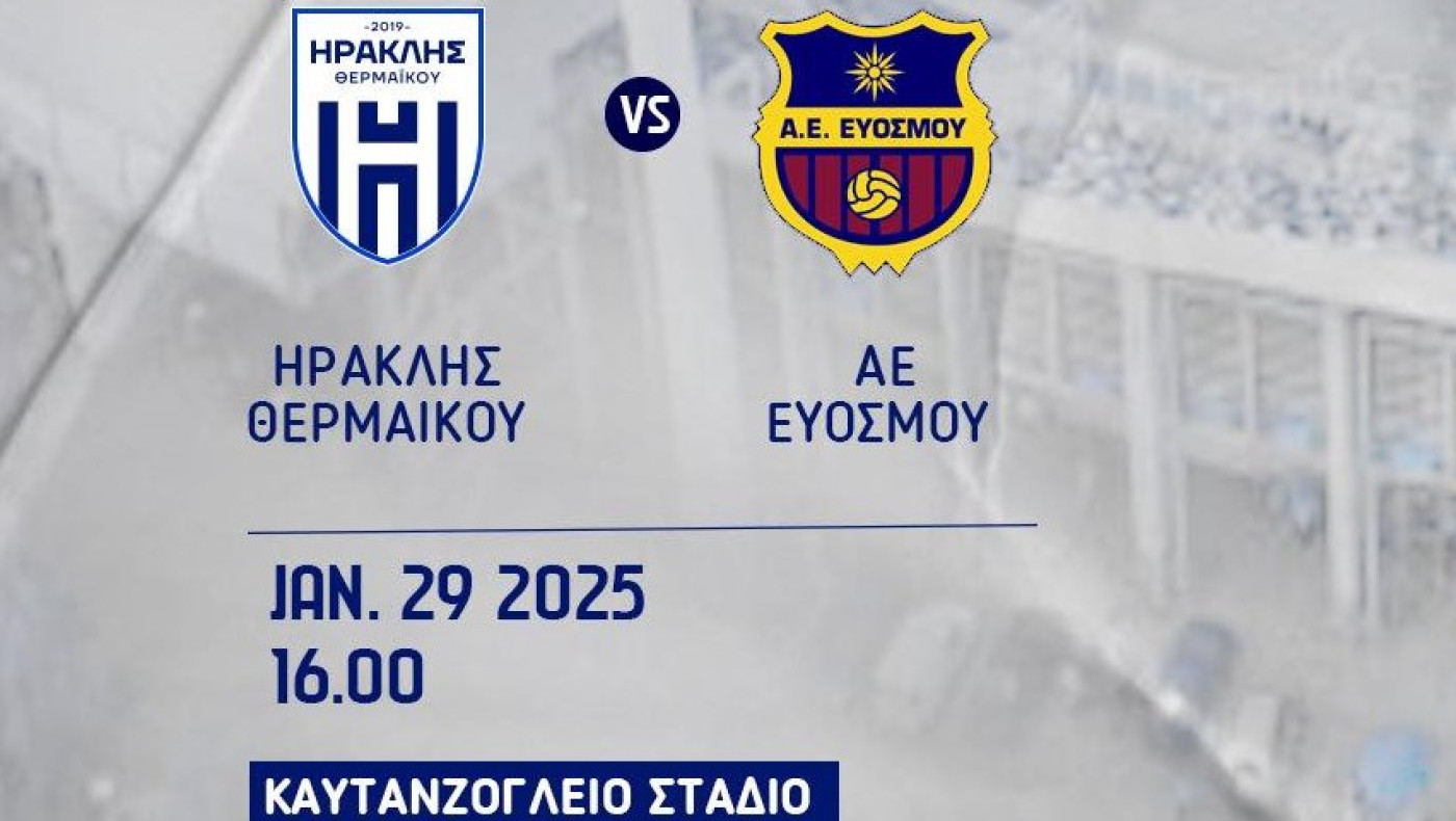 Ημιονίδης:﻿ «Στο πλευρό του Ηρακλή μας...»