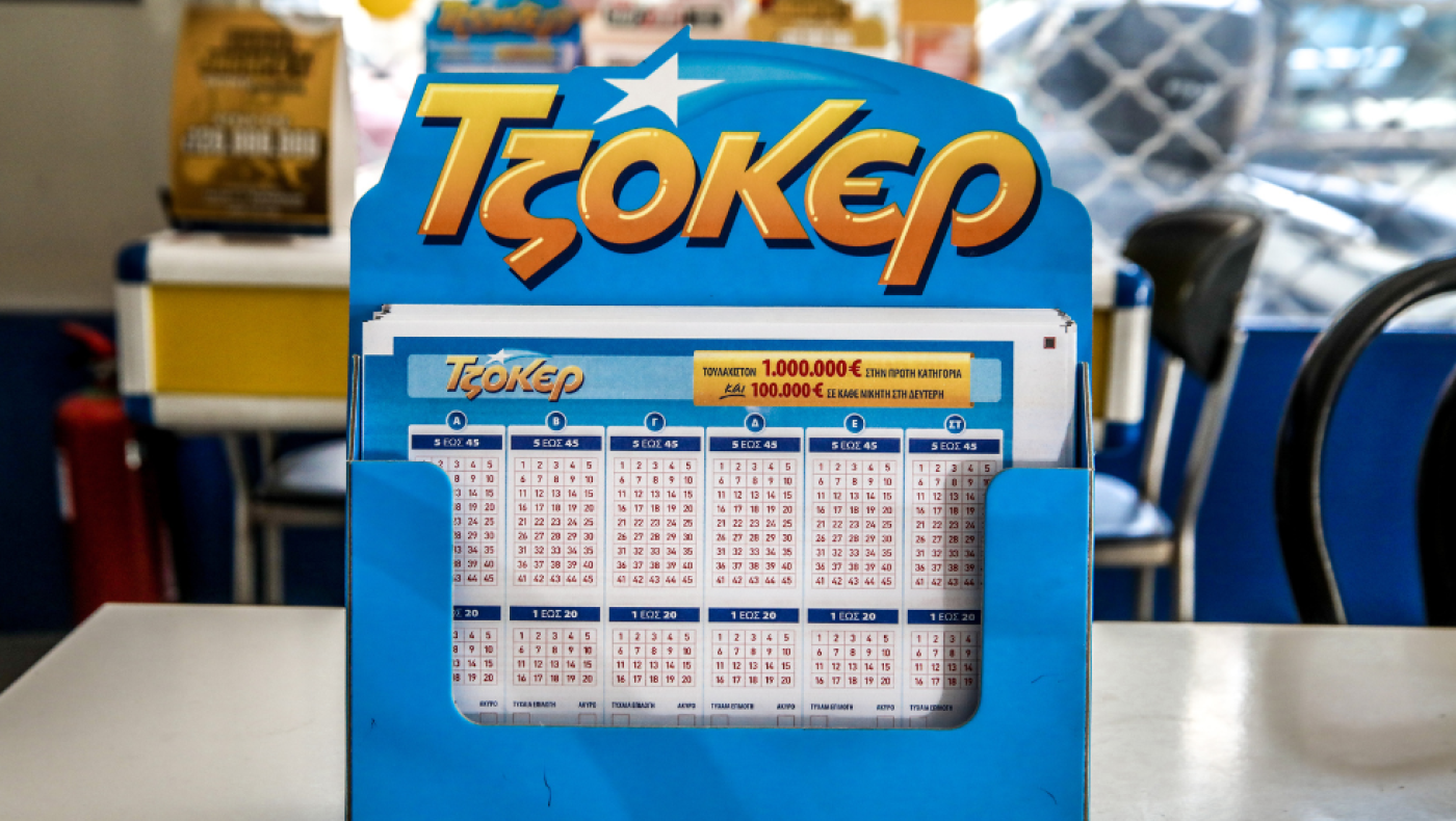 Κλήρωση Τζόκερ: Οι τυχεροί αριθμοί για τα 18,2 εκ. ευρώ!