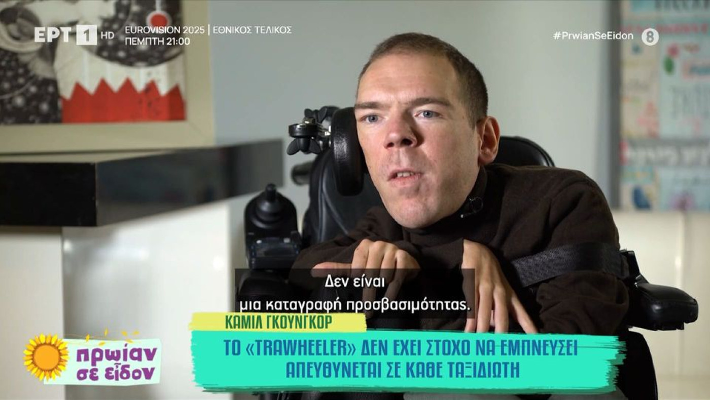 Καμίλ Γκουνγκόρ: Ποιος είναι ο μοναδικός Έλληνας travel blogger με αναπηρία