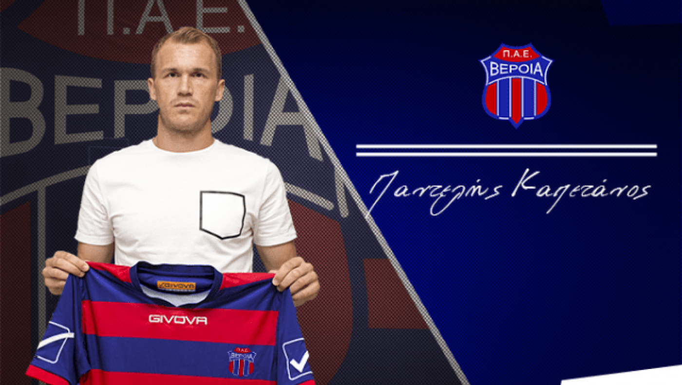 Και επίσημα στη Βέροια ο                  Καπετάνος!