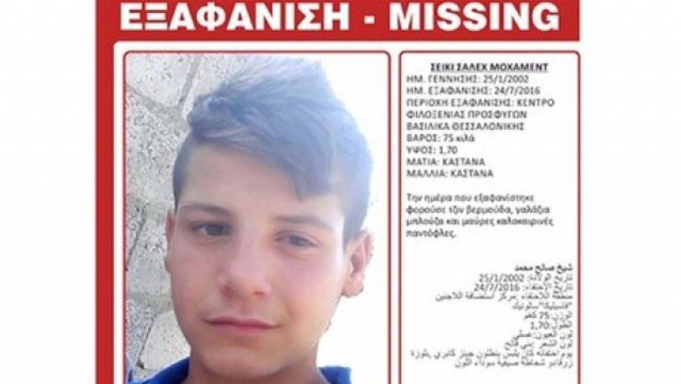 Βρέθηκε ο 14χρονος πρόσφυγας από το Κέντρο Φιλοξενίας Βασιλικών