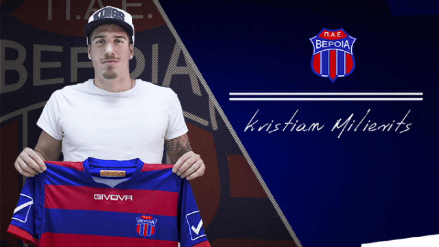 Και επίσημα στη Βέροια ο Κριστιάν        Μίλιεβιτς