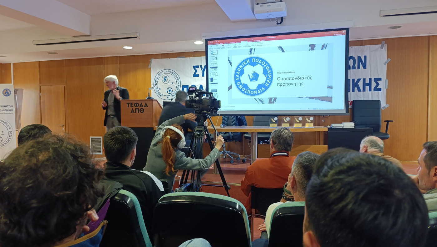 Επιμορφωτική ημερίδα προπονητών: Στο επίκεντρο ο Γιοβάνοβιτς