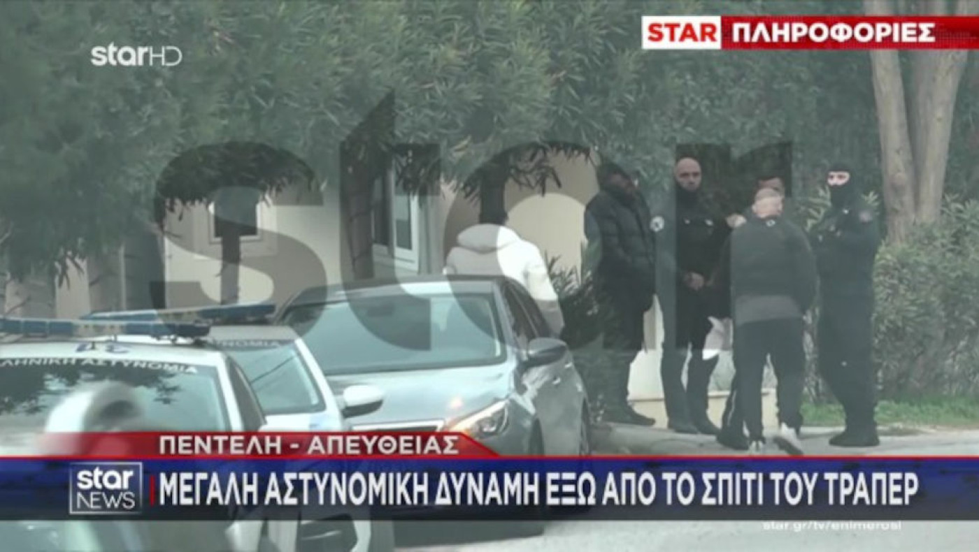 Snik: Mεγάλη αστυνομική δύναμη έξω από το σπίτι του μετά την καταγγελία!