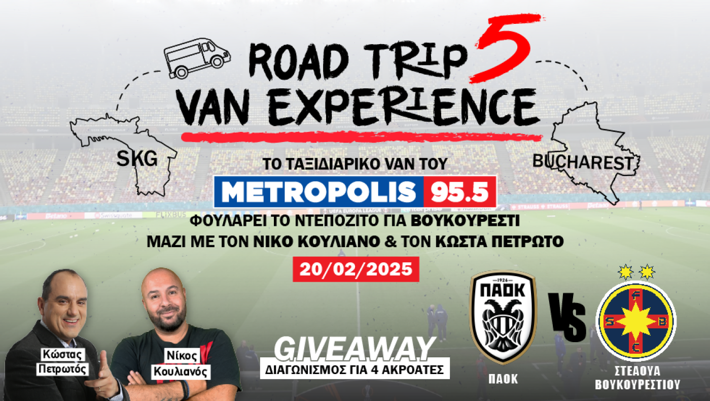 Το ταξιδιάρικο VAN του Metropolis 95.5 πάει Βουκουρέστι για το Στεάουα - ΠΑΟΚ!!!