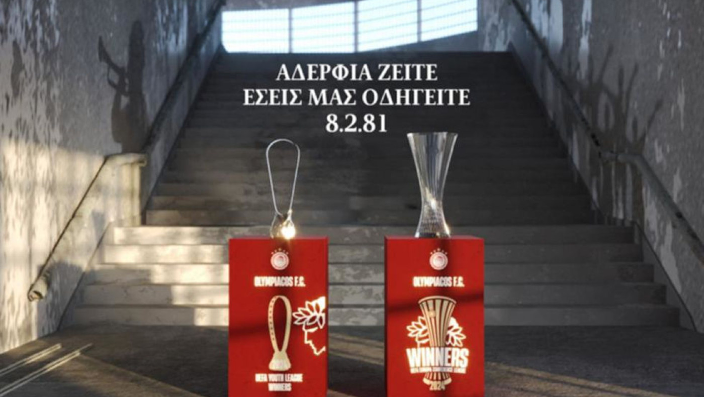 Συγκίνηση-Το βίντεο για τα θύματα της Θύρας 7: «Λένε πως τα αστέρια είναι αθάνατα»