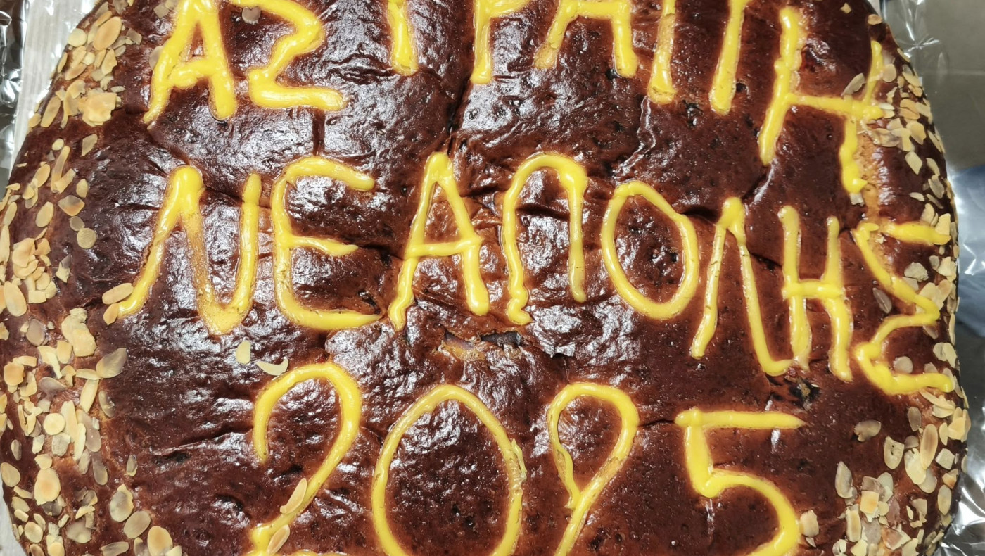 Έκοψε την Βασιλόπιτα η Αστραπή Νεάπολης