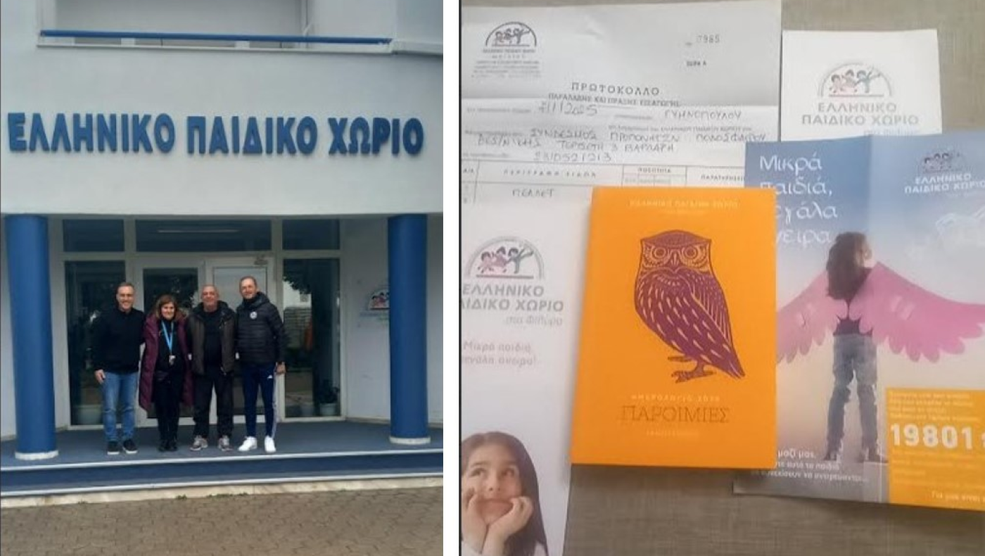 Σύνδεσμος προπονητών Θεσσαλονίκης: Ενίσχυσε το παιδικό χωριό-Δημοσιεύτηκε το ΦΕΚ με τροποποιήσεις στον αθλητικό νόμο