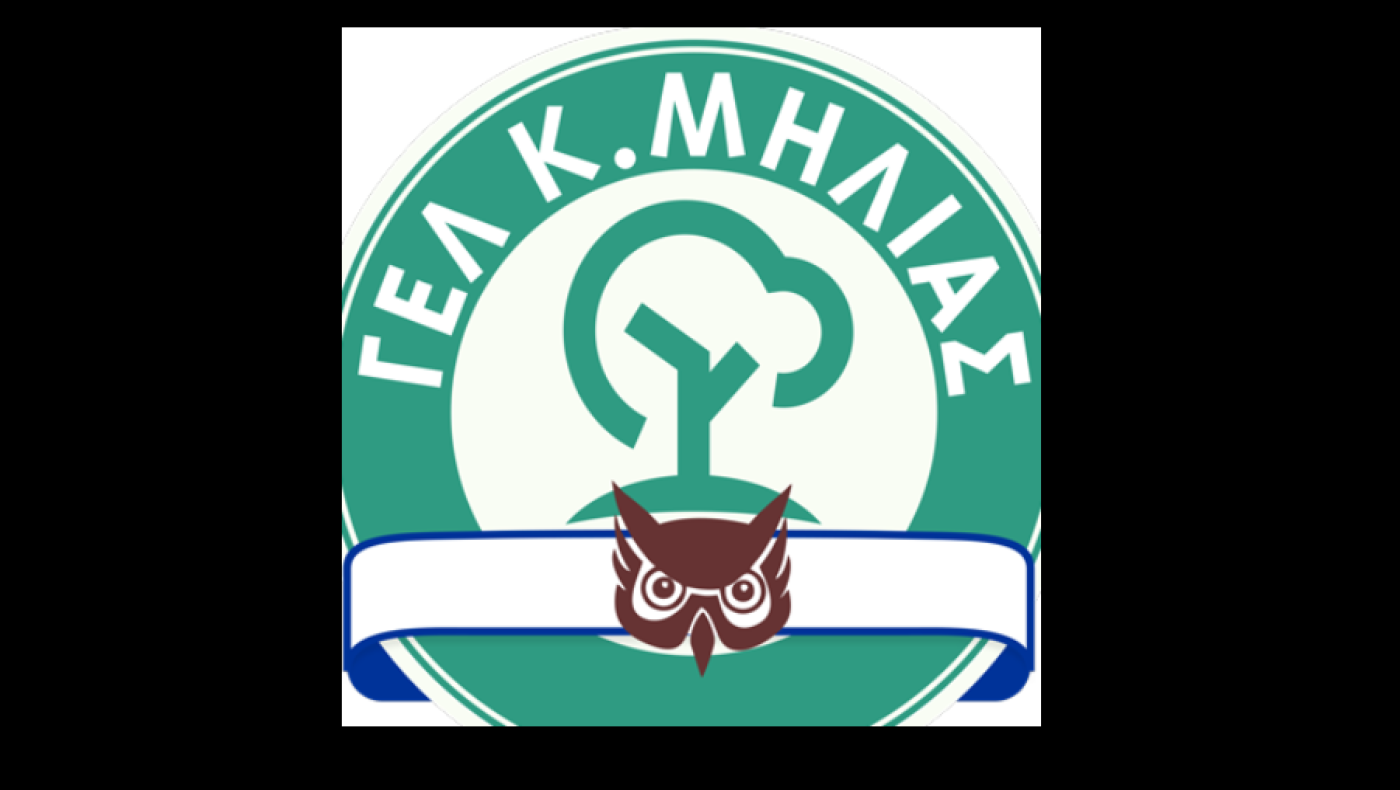 ΓΕΛ Κ. Μηλιάς: Ηχηρό βιντεομήνυμα κατά της βίας στα γήπεδα