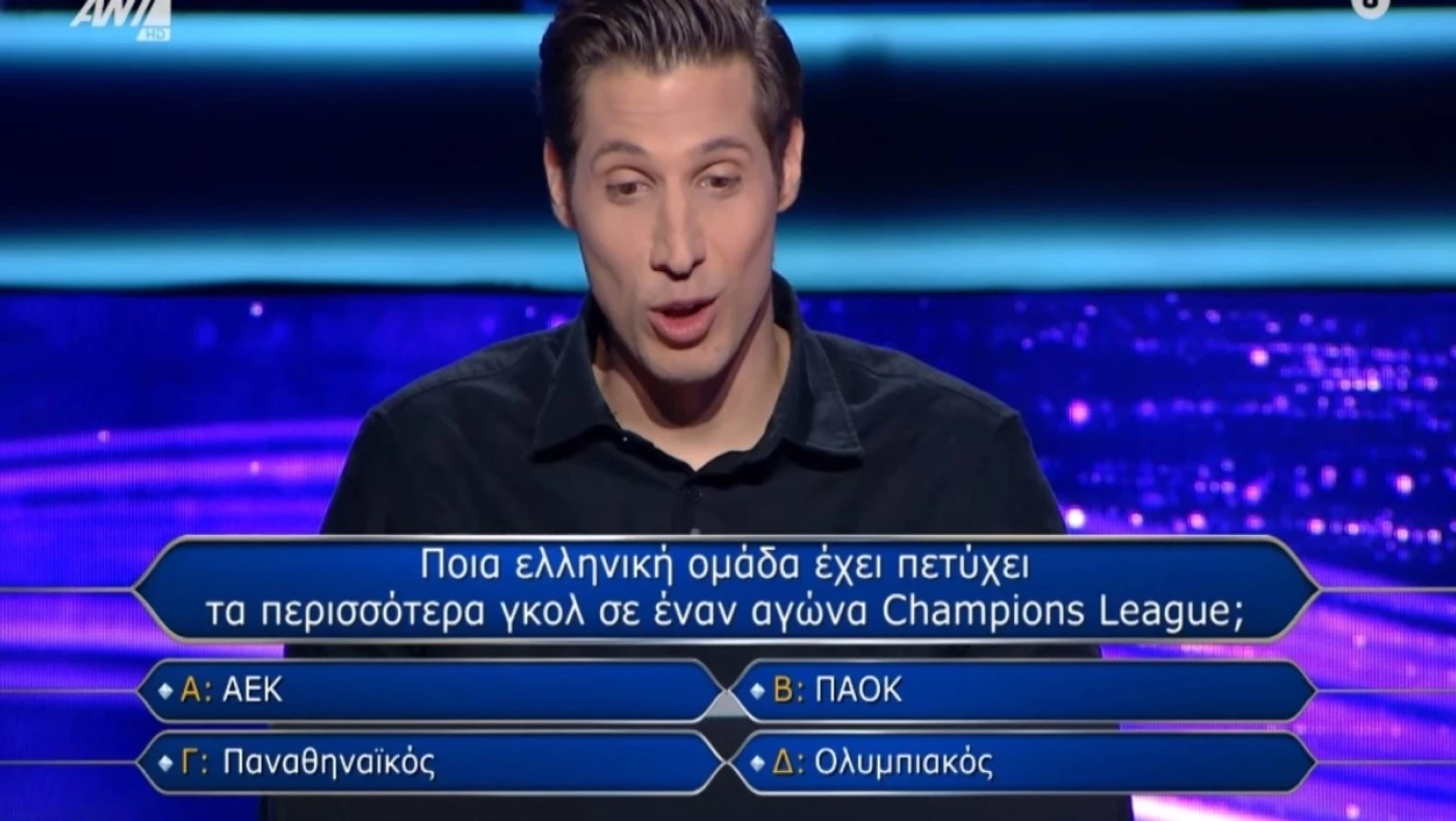 «Εκατομμυριούχος»: Η αθλητική ερώτηση που... βραχυκύκλωσε παίκτη