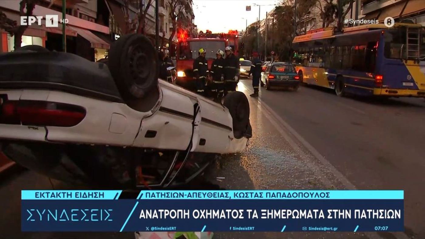 Πατησίων: Όχημα εξετράπη της πορείας του και κατέληξε... ανάποδα!