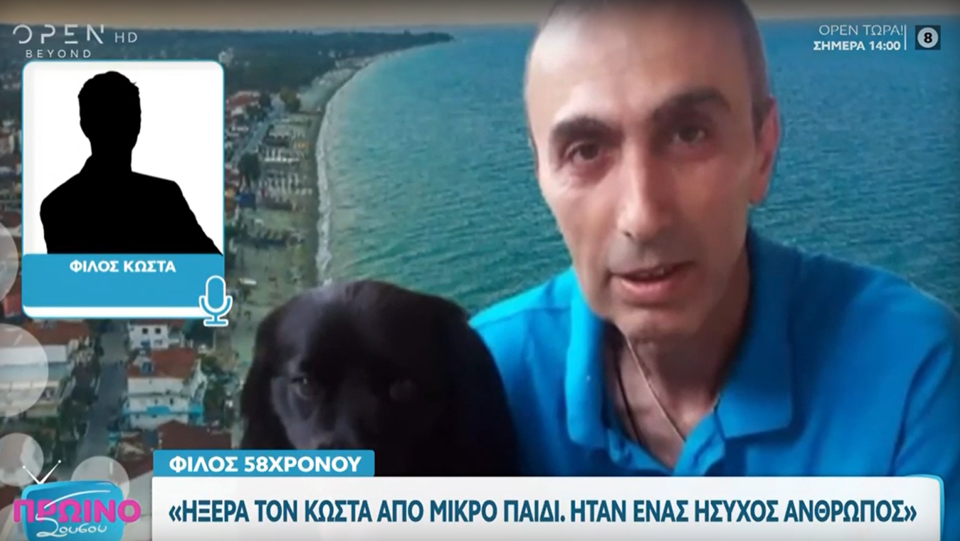 Πιερία: Προφυλακίστηκε η 34χρονη που σκότωσε τον σύντροφό της