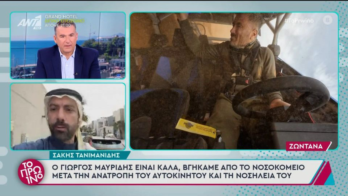 Γιώργος Μαυρίδης: Η στιγμή που τραυματίστηκε ο παρουσιαστής