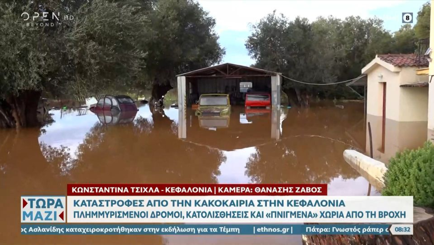 Κεφαλλονιά: Κατολισθήσεις, πλημμύρες και καταστροφές έφερε η κακοκαιρία