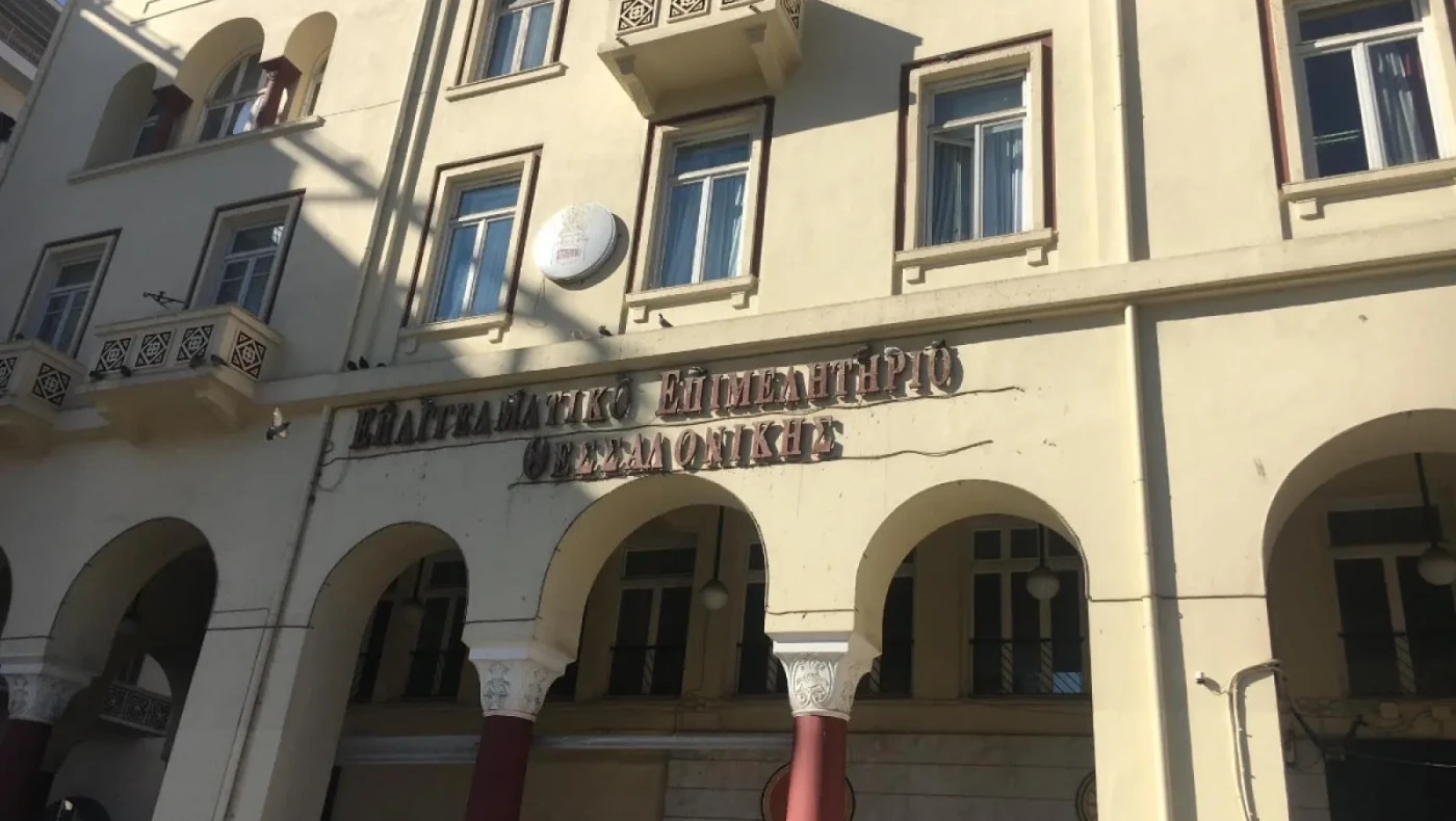 ΕΕΘ: Επιστολή-διαμαρτυρία για αθέμιτες πρακτικές τραπεζών στην ασφαλιστική αγορά