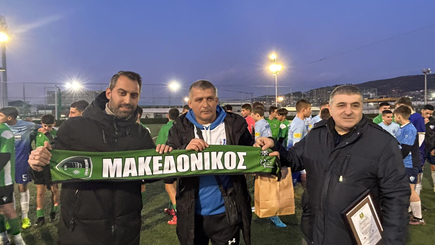 Συνεχίστηκαν οι διεθνείς φιλικές αναμετρήσεις του Μακεδονικού Κ15 και Κ16