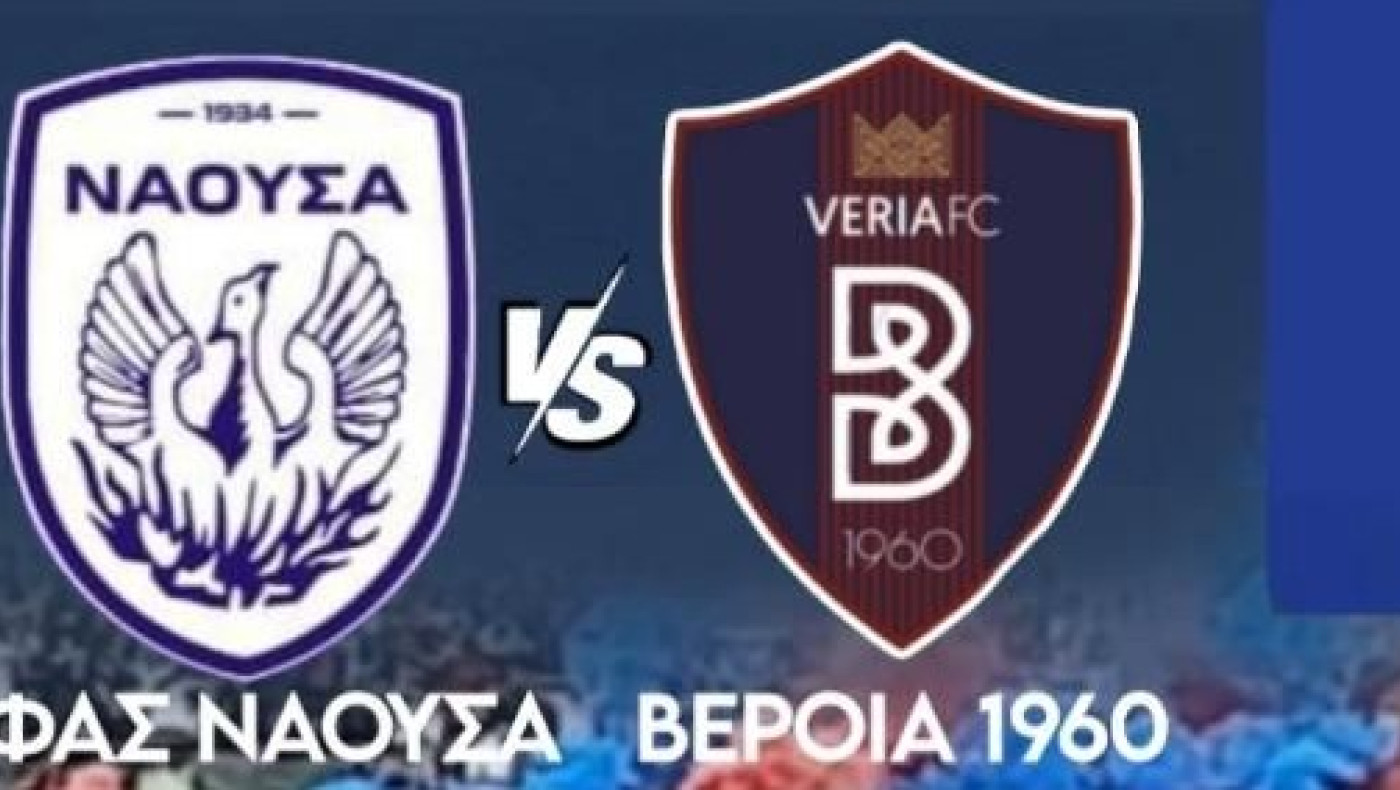 Νάουσα εναντίον Βέροιας
