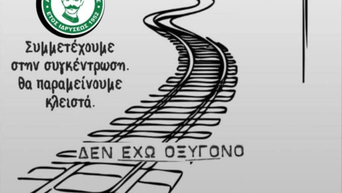 Παύλος Μελάς: «Ζητάμε δικαιοσύνη»