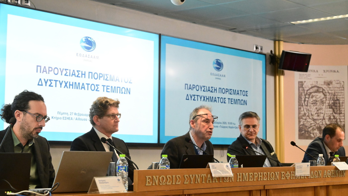 Τέμπη: Παραδοχή ΕΟΔΑΣΑΑΠ για εντοπισμό ξυλολίου-«Δεν θα έπρεπε να υπάρχει υπό φυσιολογικές συνθήκες»