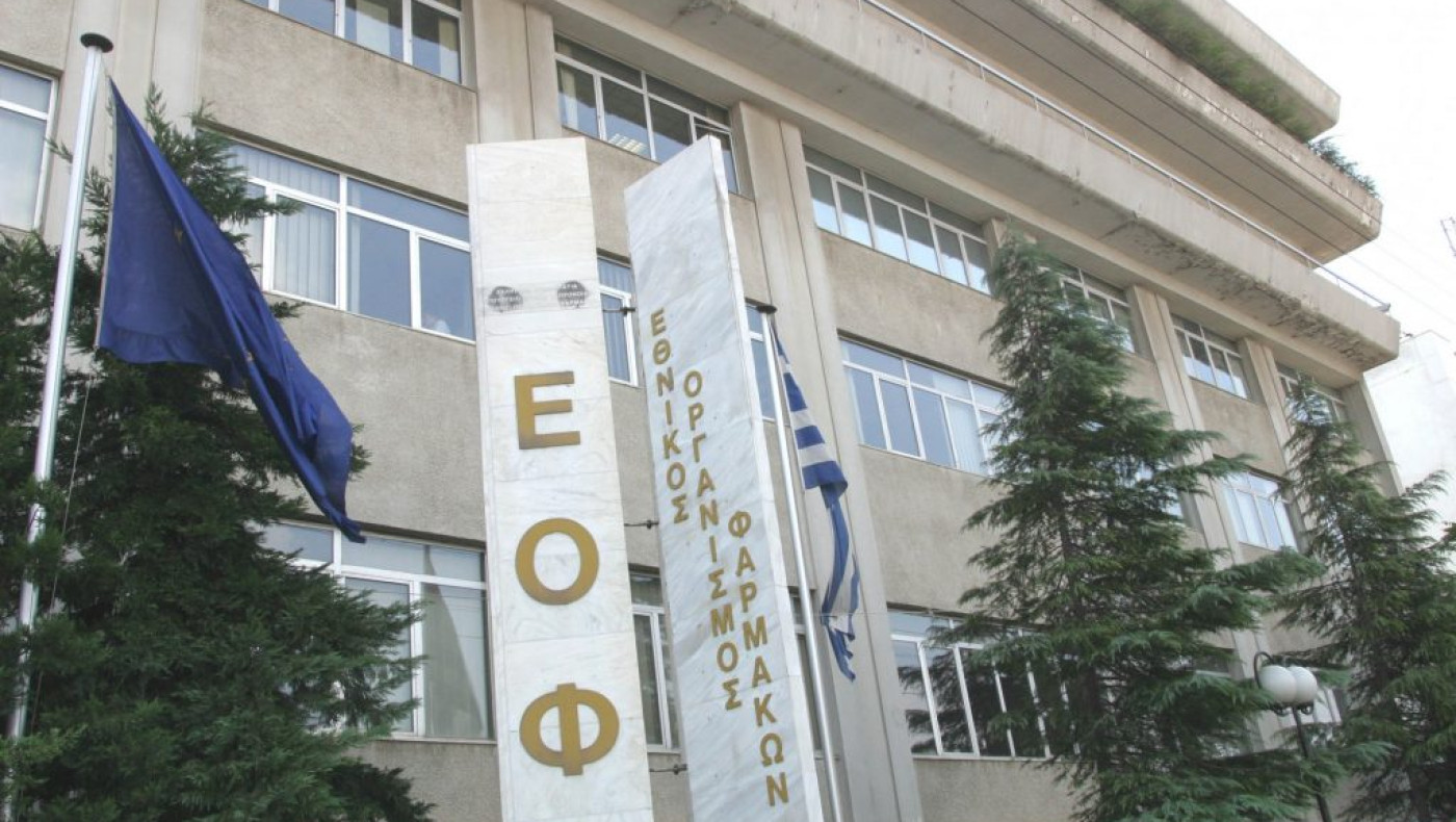 ΕΟΦ: Προειδοποιεί για συμπλήρωμα διατροφής