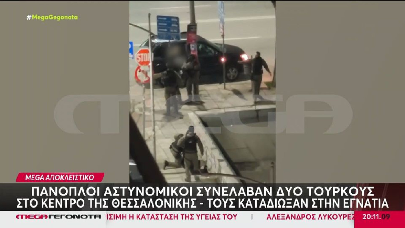 Βίντεο ντοκουμέντο:  Επιχείρηση της αστυνομίας και συλλήψεις μελών της τουρκικής μαφίας