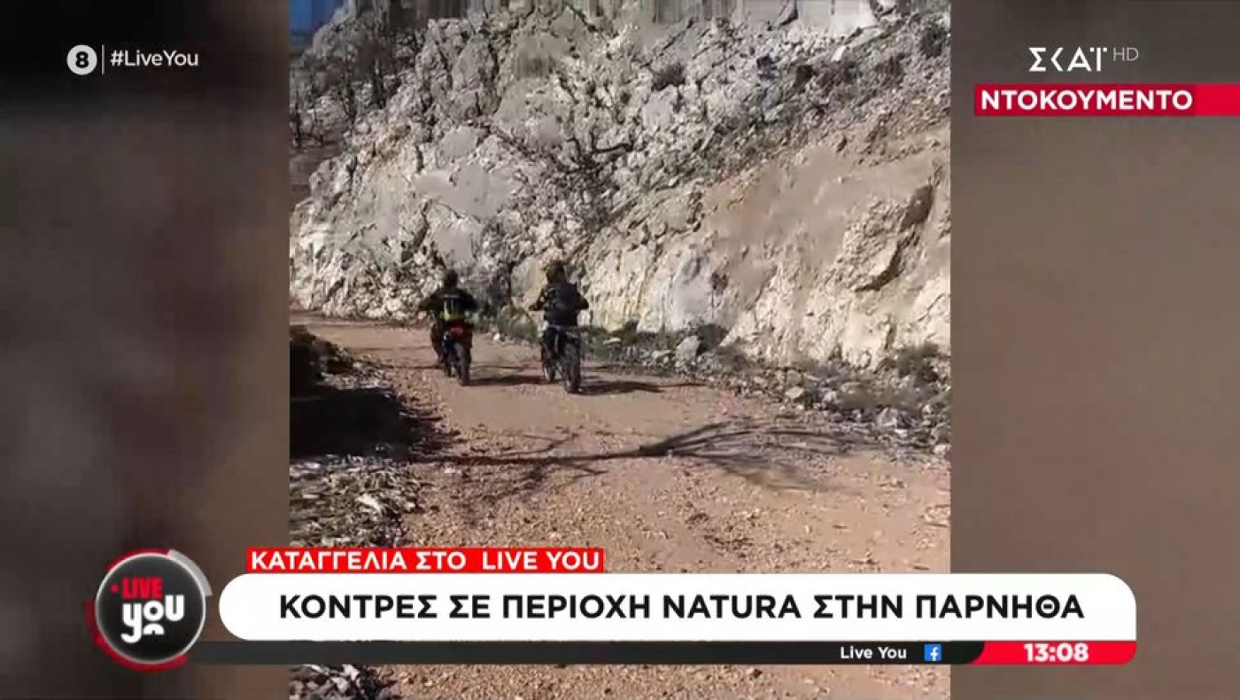 Πάρνηθα: Επί 30ετίας οι κόντρες σε περιοχή natura!