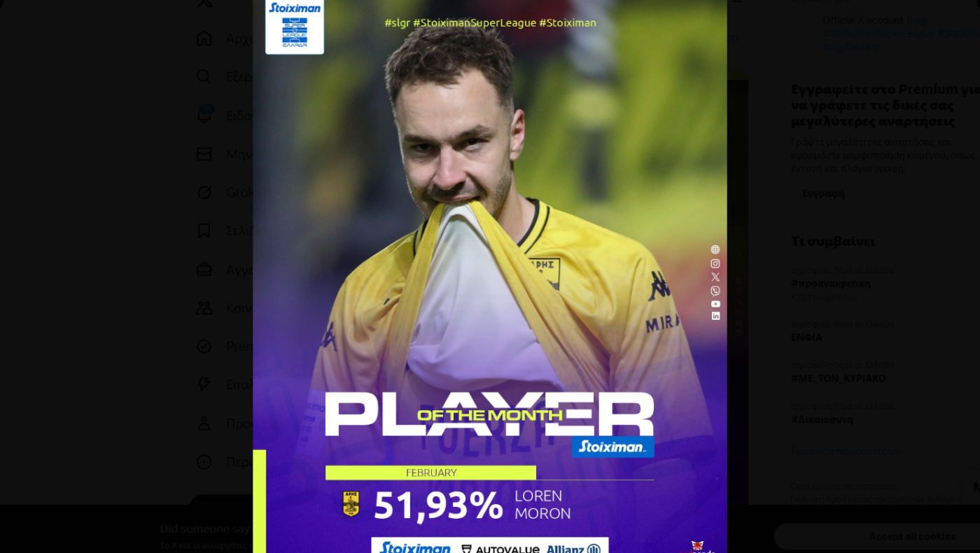 Άρης: Παίκτης του Φεβρουαρίου της Super League ο Λορέν Μορόν