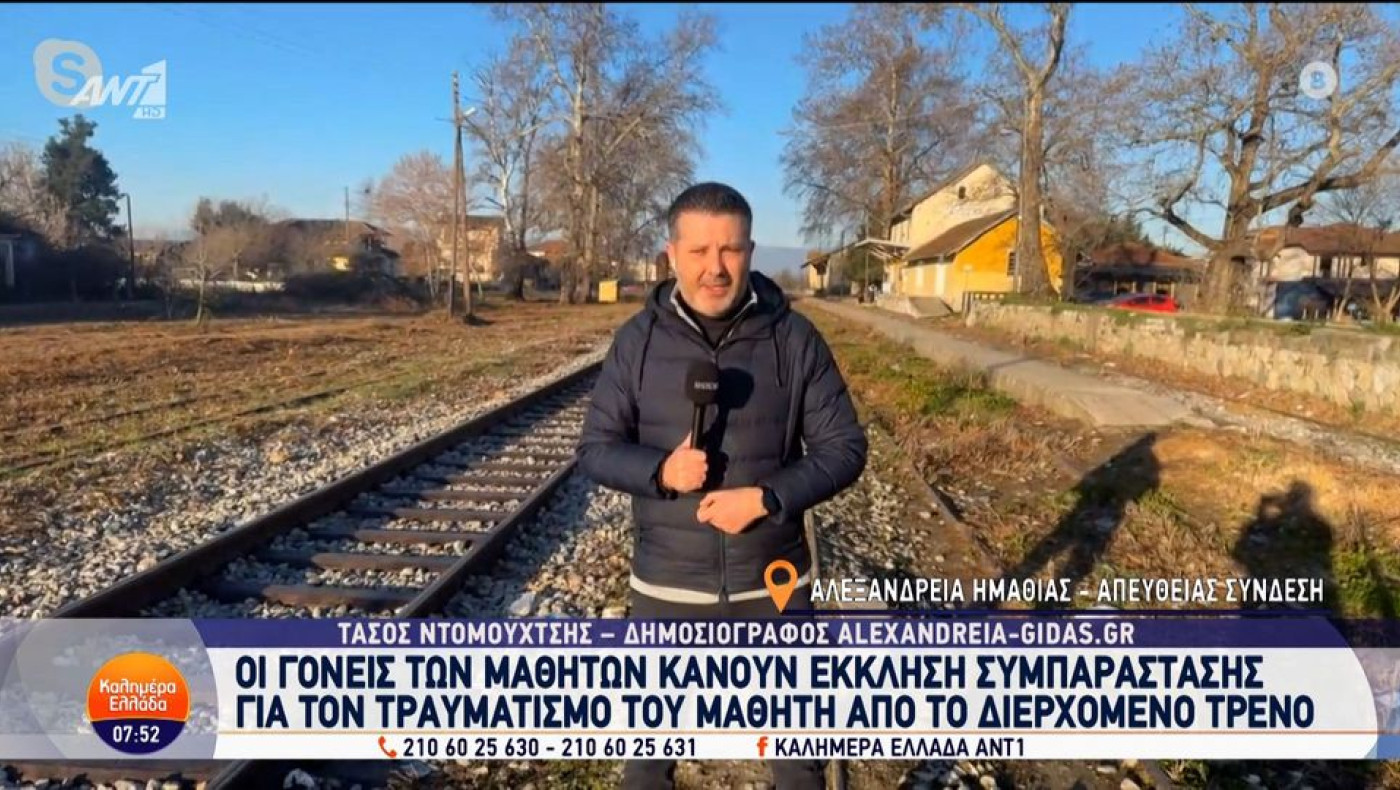 Παράσυρση 17χρονου-Ημαθία: Μαθητές διασχίζουν τις γραμμές για να κερδίσουν χρόνο!