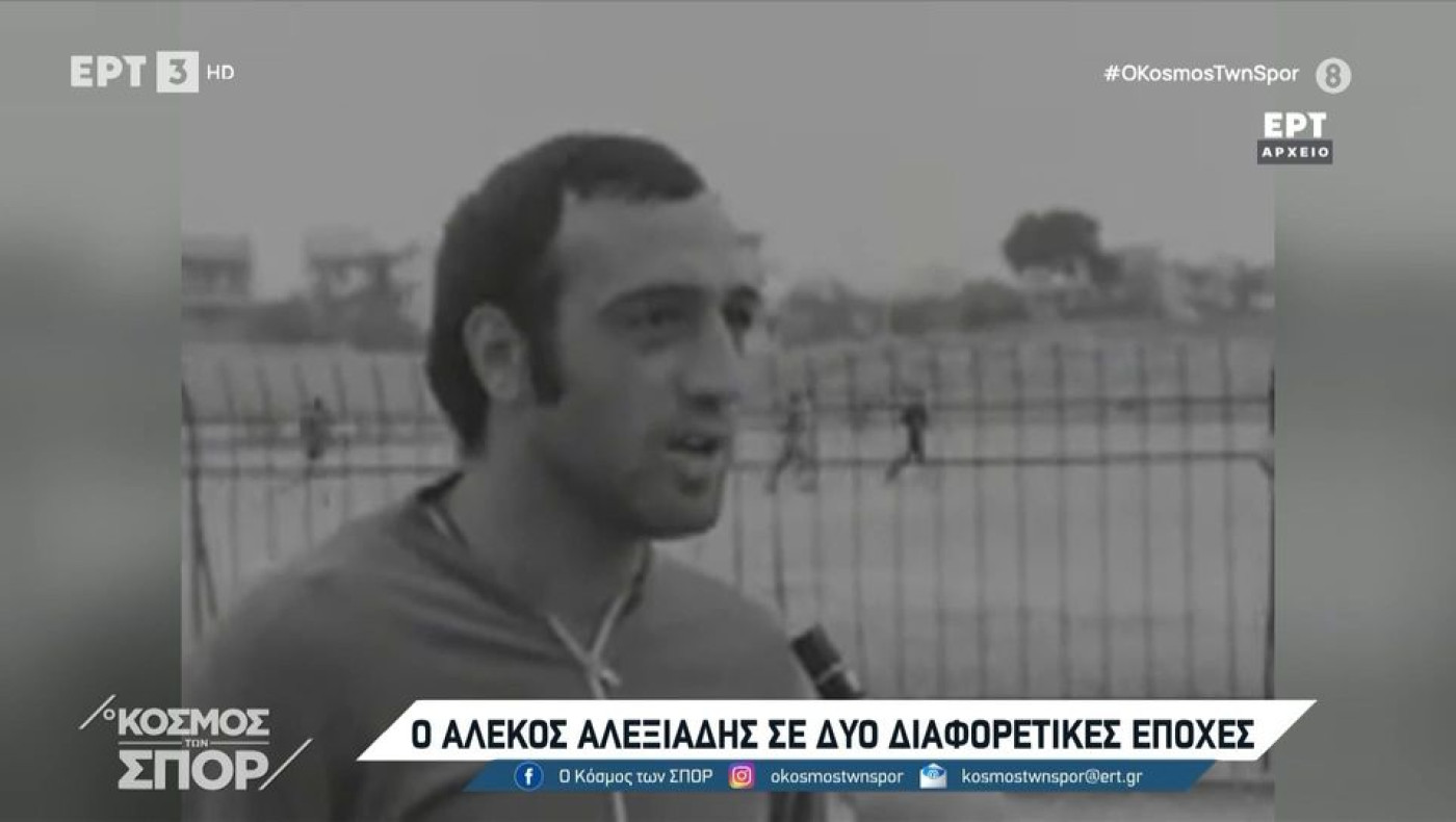 Άρης: Ενός λεπτού σιγή για Αλεξιάδη και κατάθεση στεφανιού