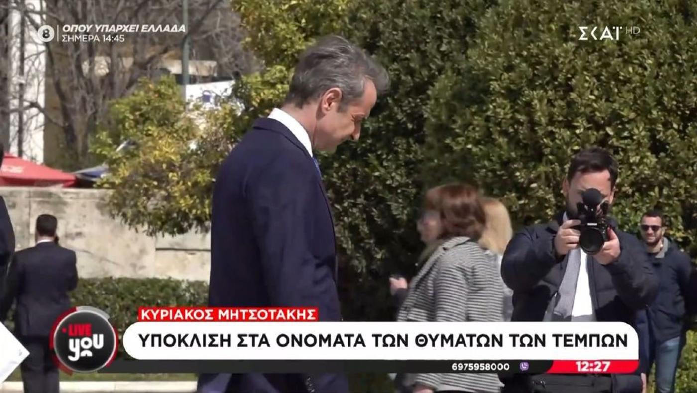 Μητσοτάκης: Έσκυψε το κεφάλι μπροστά στα 57 θύματα του εγκλήματος των Τεμπών