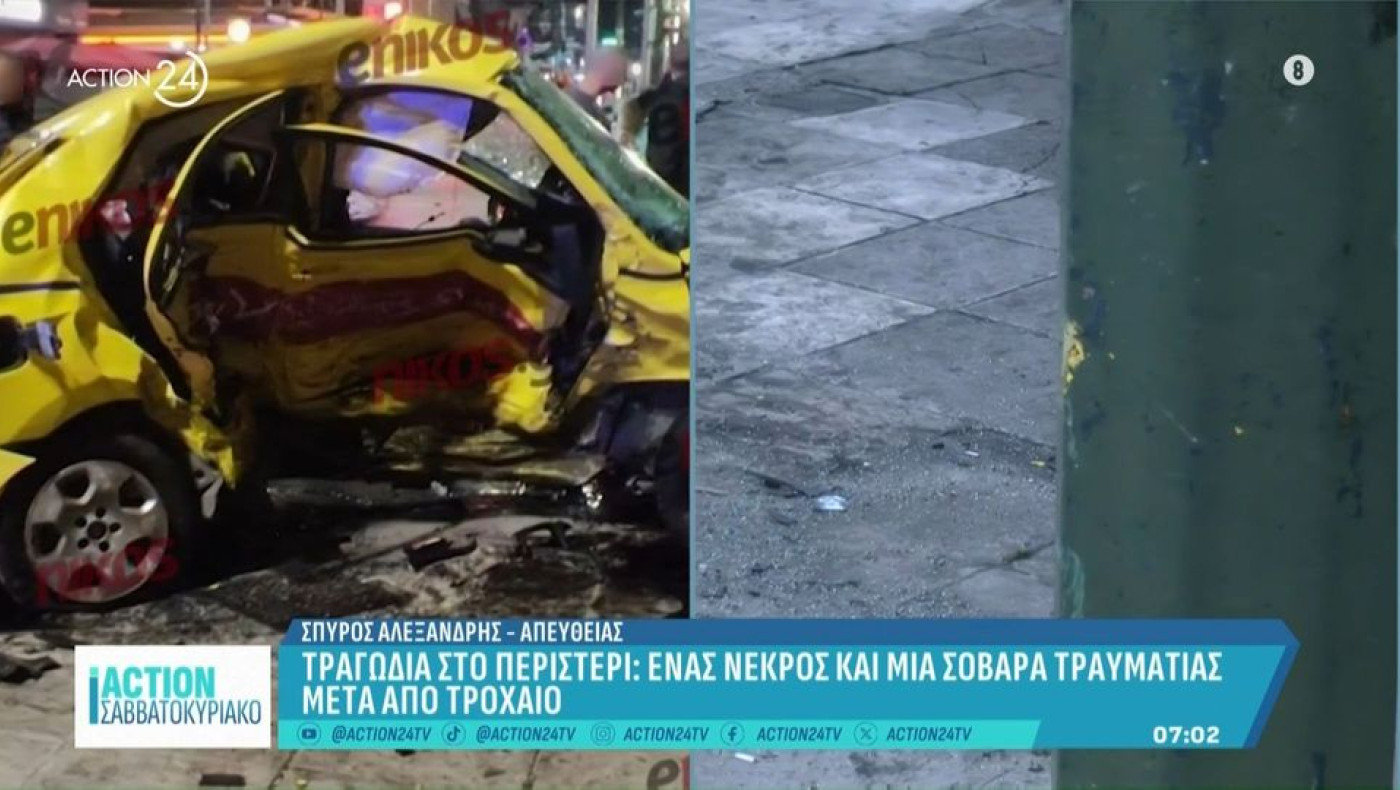 Περιστέρι: Νεκρός οδηγός ταξί - Πώς έγινε η φονική σύγκρουση