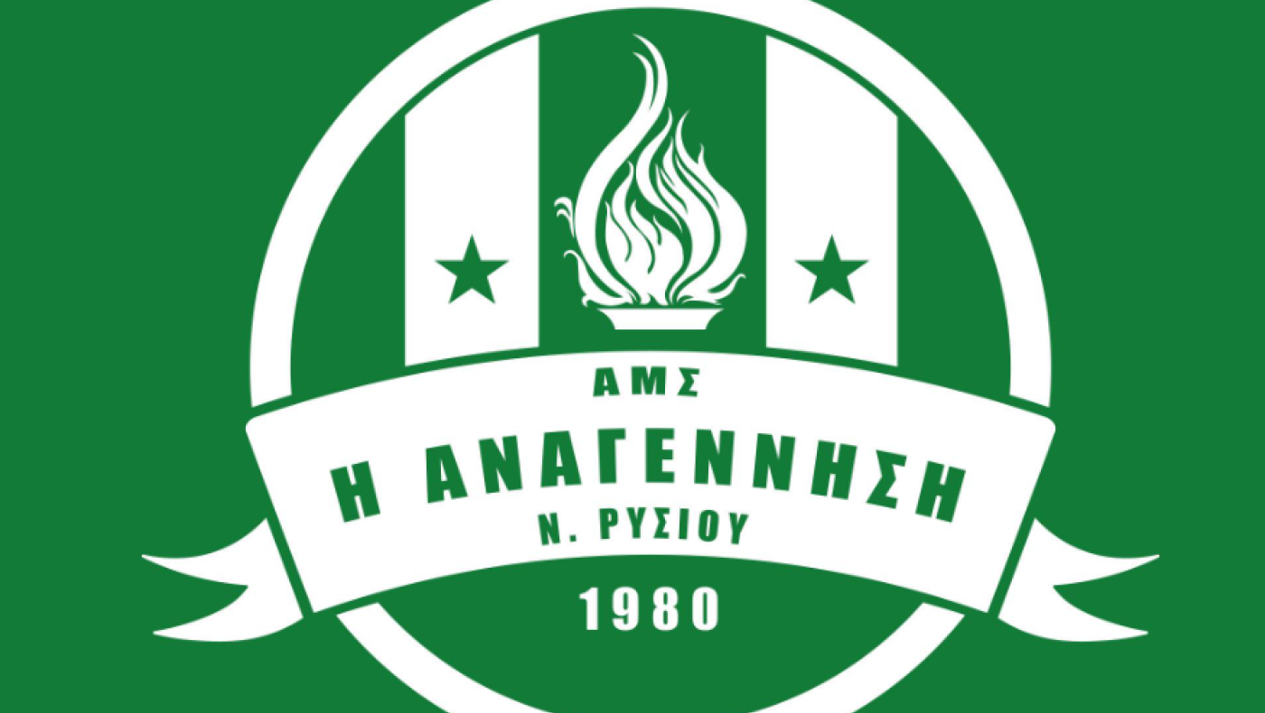 «Πυρ και μανία» στην Αναγέννηση Ρυσίου με τη διαιτησία