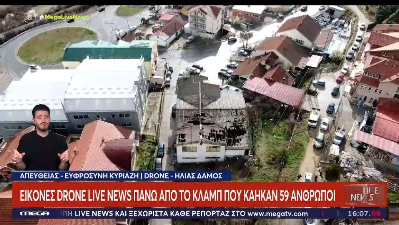 Σκόπια-Εικόνες drone πάνω από το κλαμπ που κάηκαν 59 άνθρωποι: «Τόπος εγκλήματος»