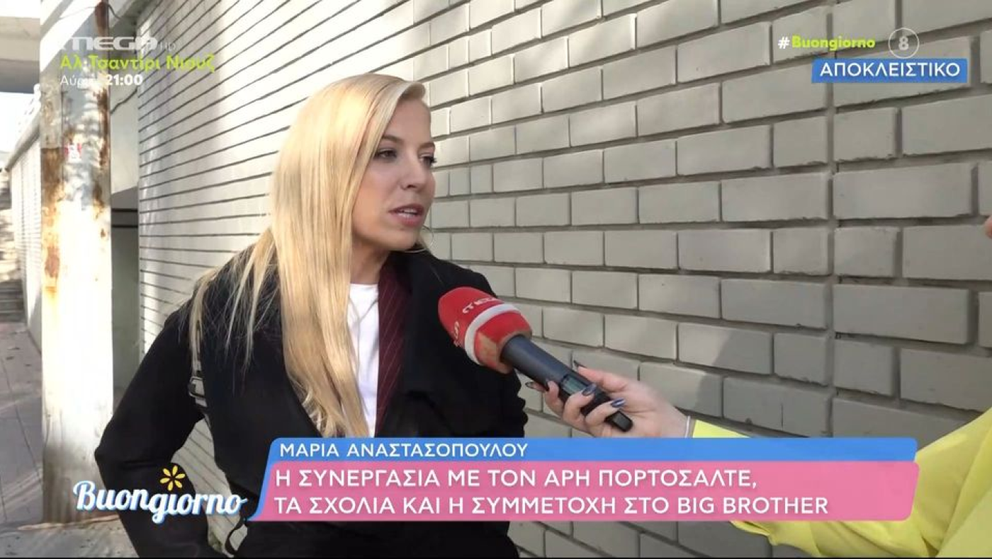 Μπέρδεψαν Πηνελόπη και Μαρία Αναστασοπούλου για τα μάτια του...Big Brother