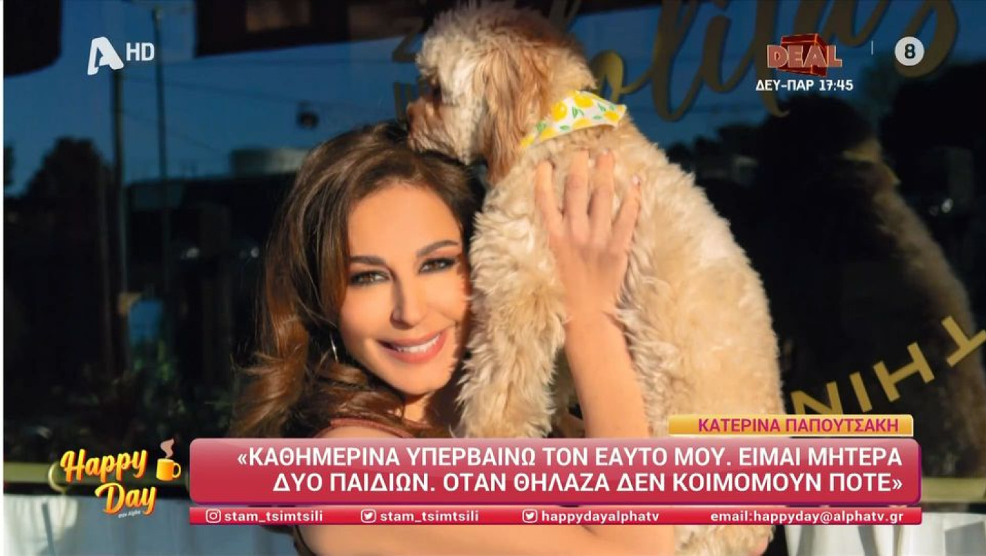 Ποια είναι η νόσος του Crohn από την οποία πάσχει η Κατερίνα Παπουτσάκη