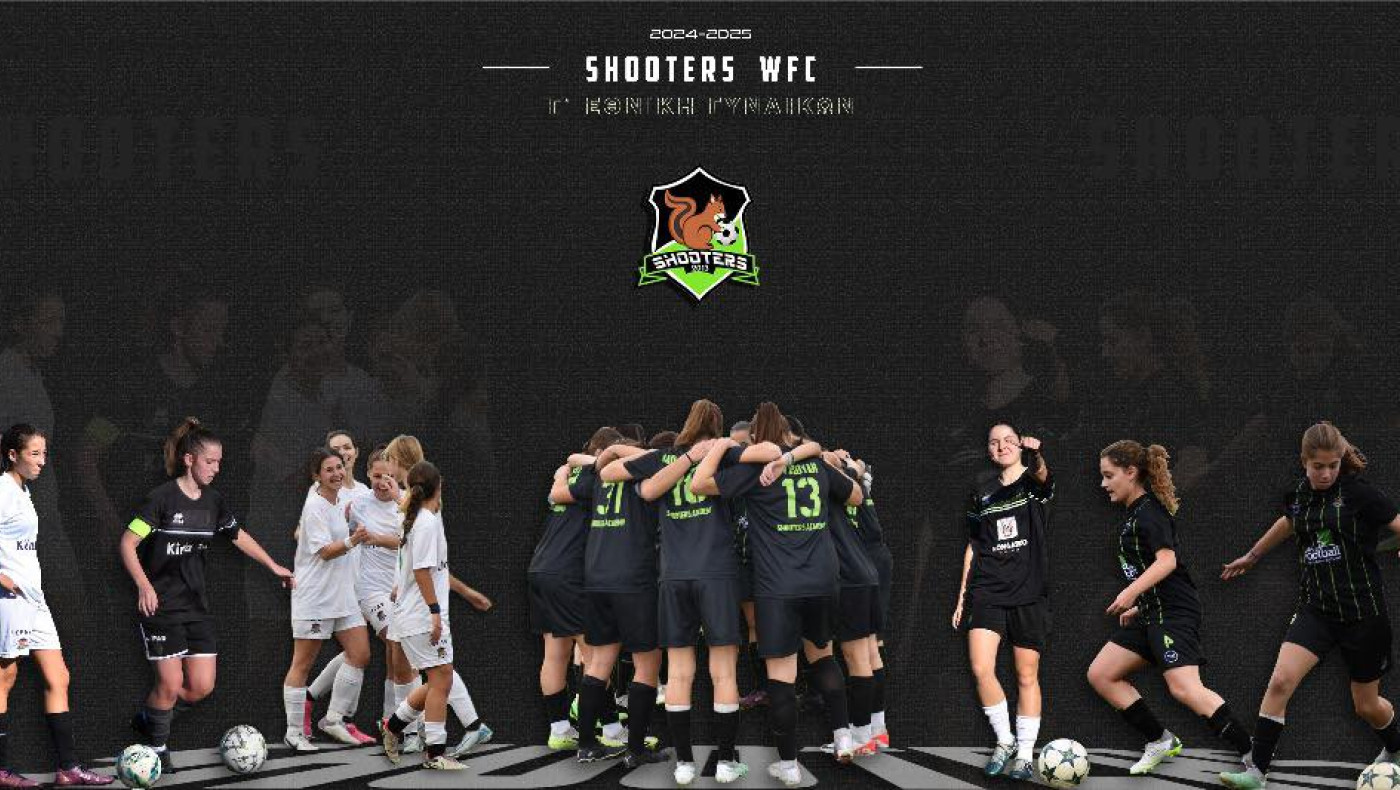 SHOOTERS WOMEN FC: Ενα βήμα από την άνοδο στη Β' Εθνική