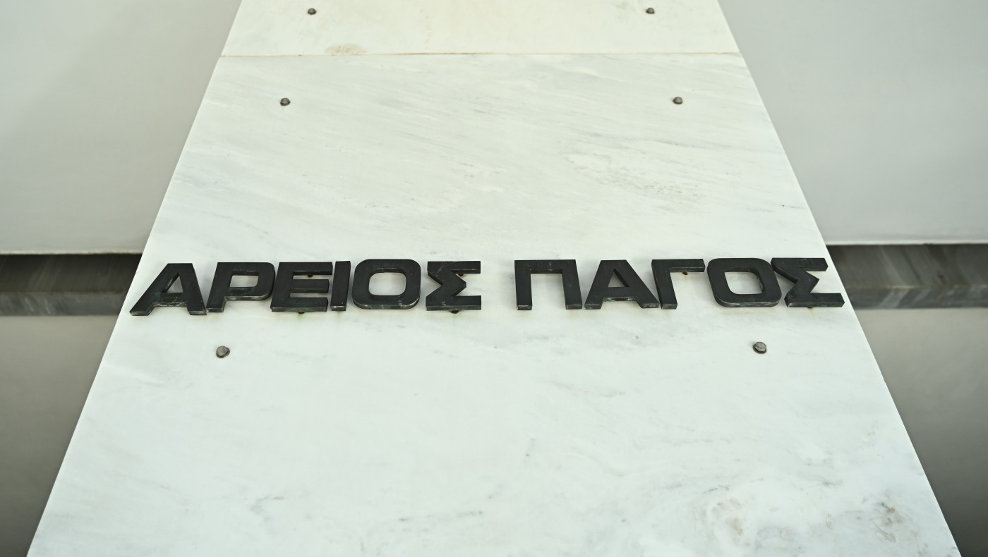 Άρειος Πάγος: Γιατί απέλυσε οχτώ δικαστές