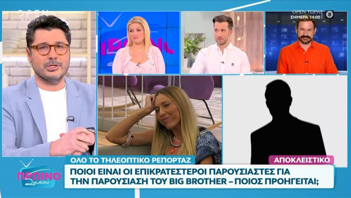 Big Brother: Το πρόσωπο-έκπληξη που εμφανίζεται ως φαβορί για την παρουσίαση