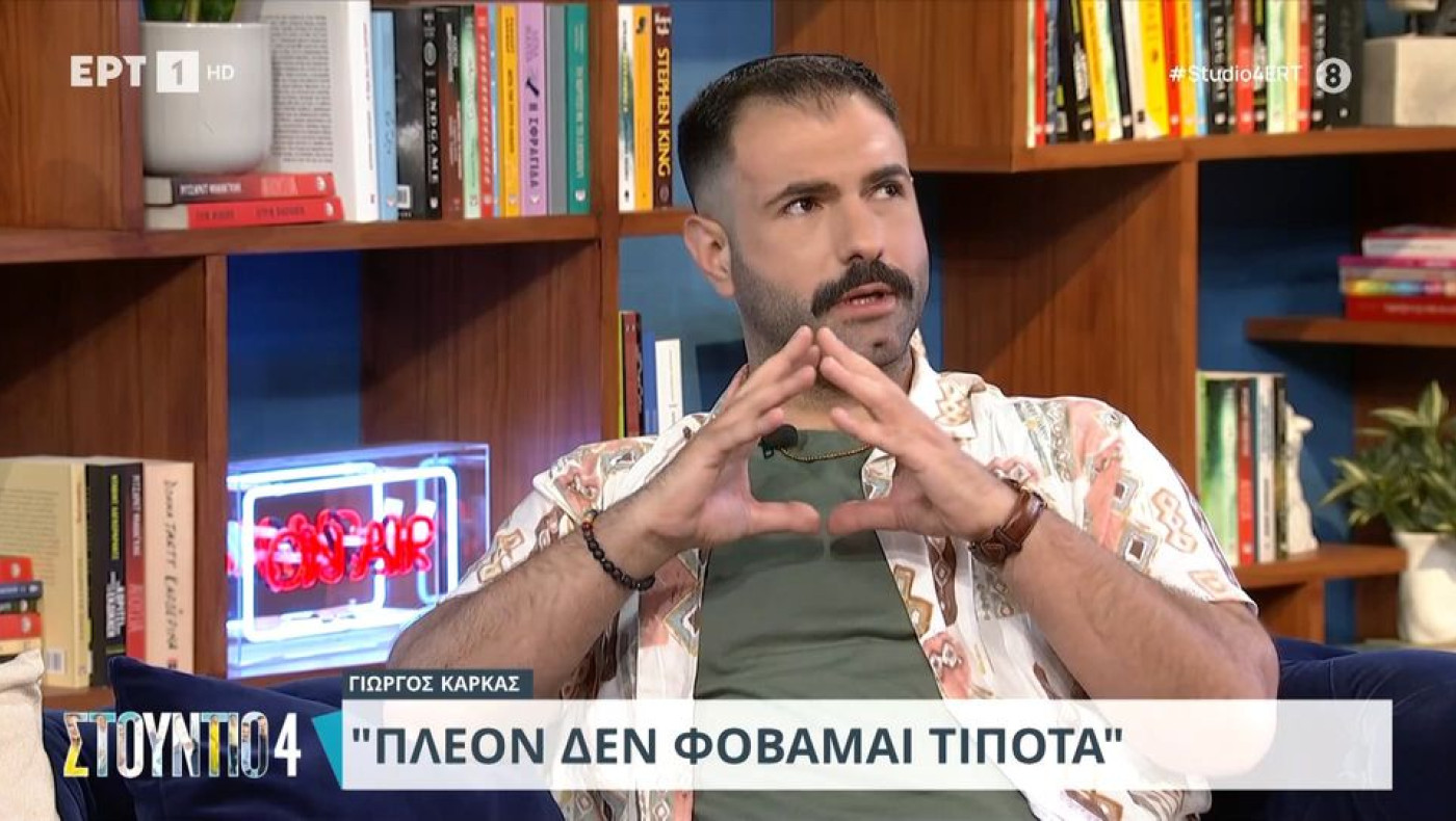 Γιώργος Καρκάς: Η αθώωση για βιασμό, η φυλάκιση και οι εξαρτήσεις από τα ναρκωτικά